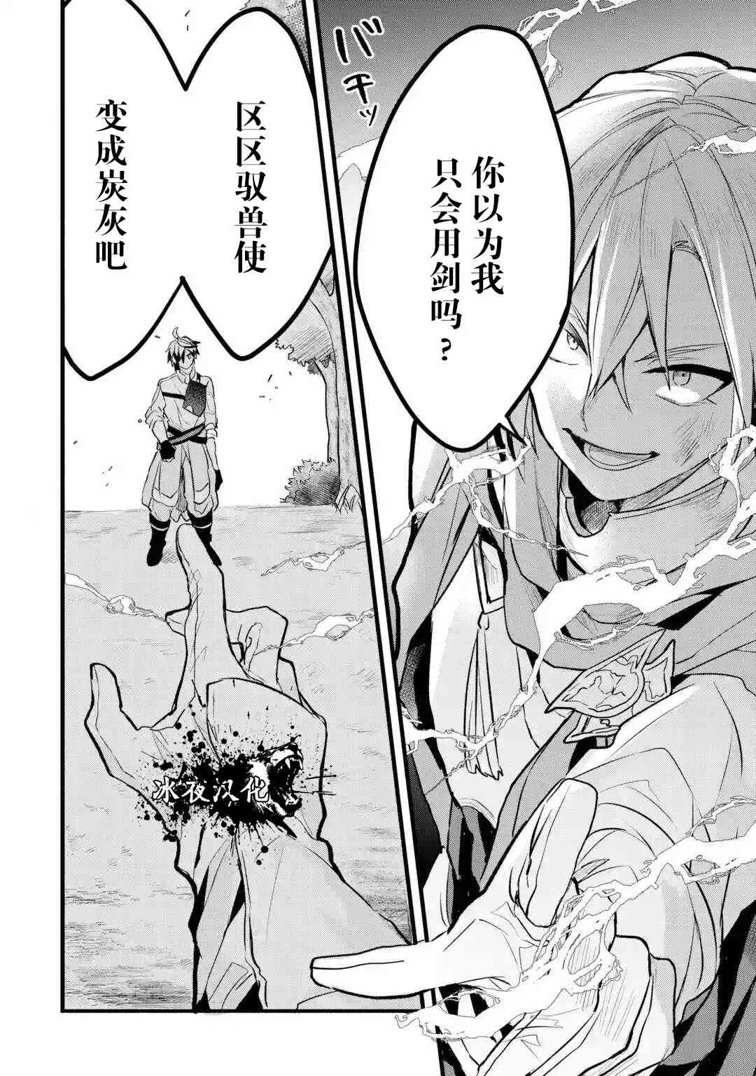 第24话 第14页