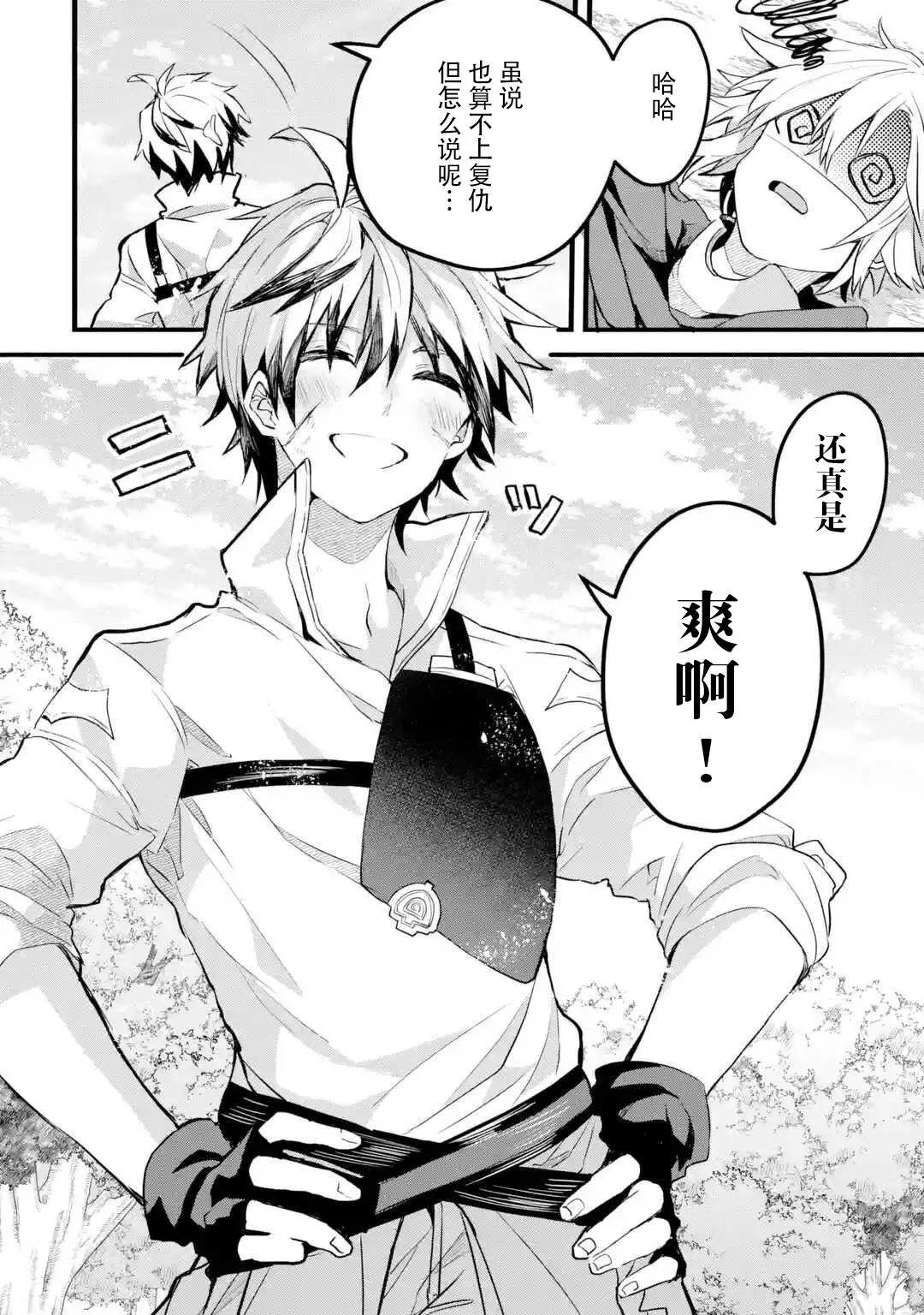 第24话 第16页