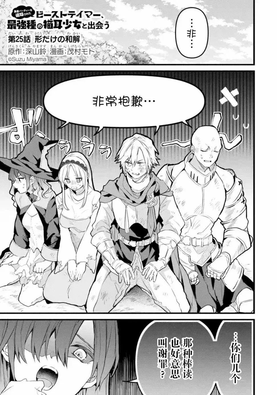 第25话 第1页