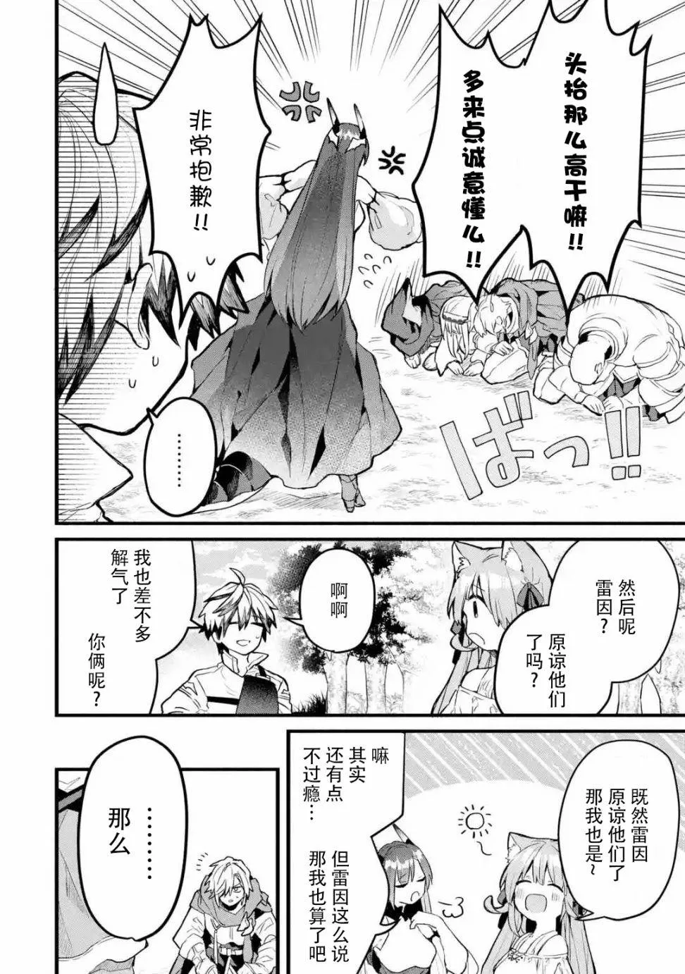 第25话 第2页