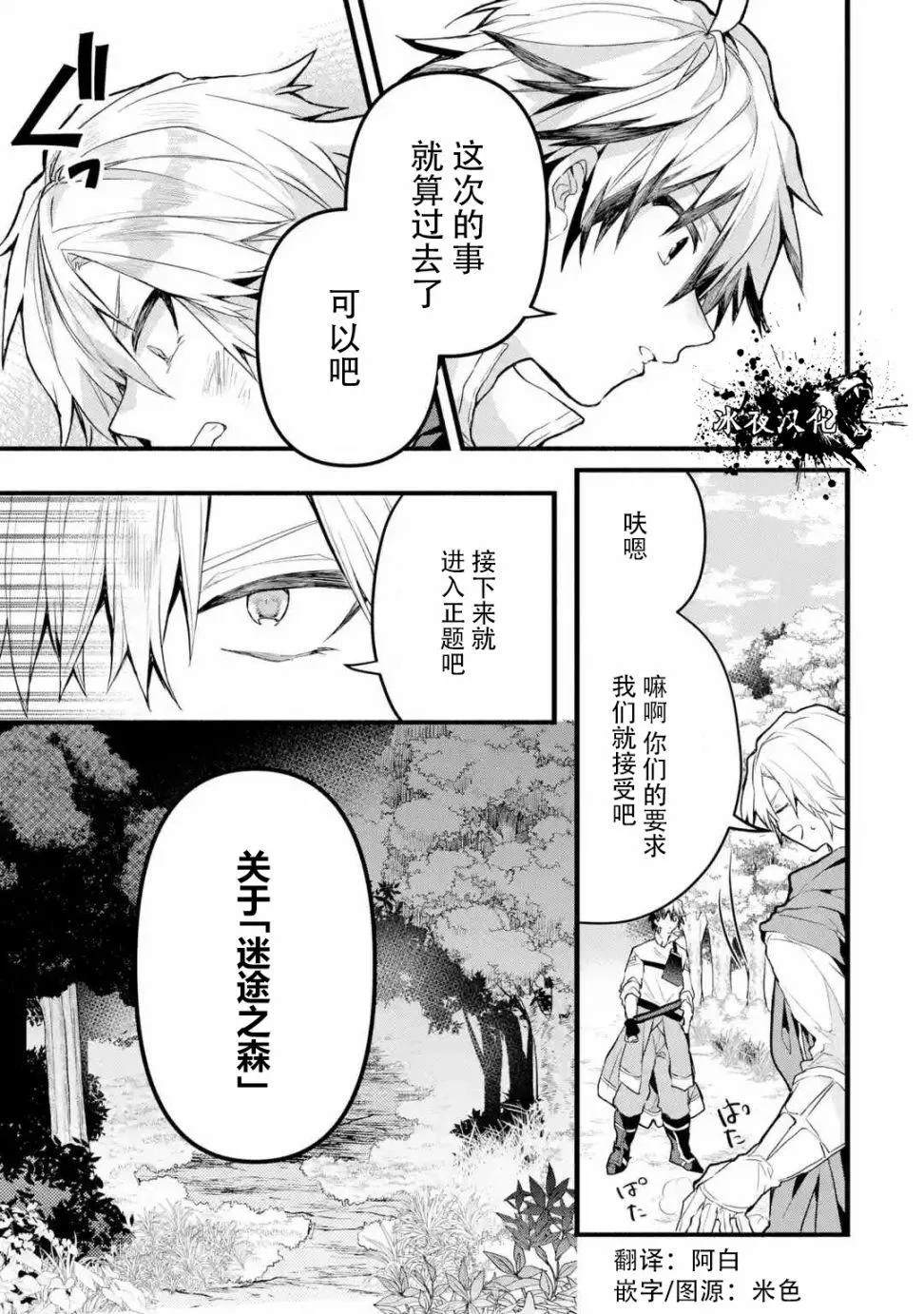 第25话 第3页