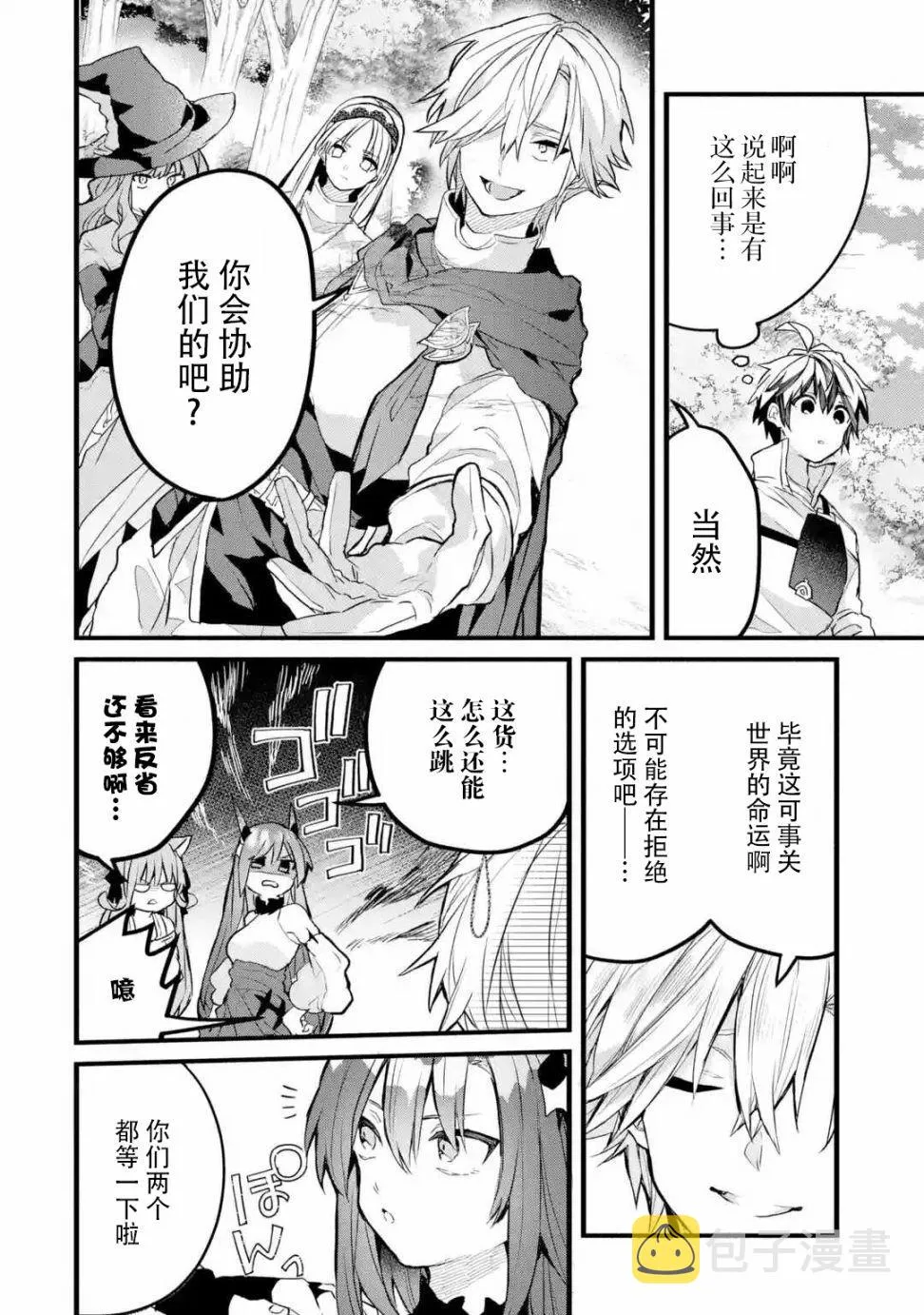 第25话 第4页