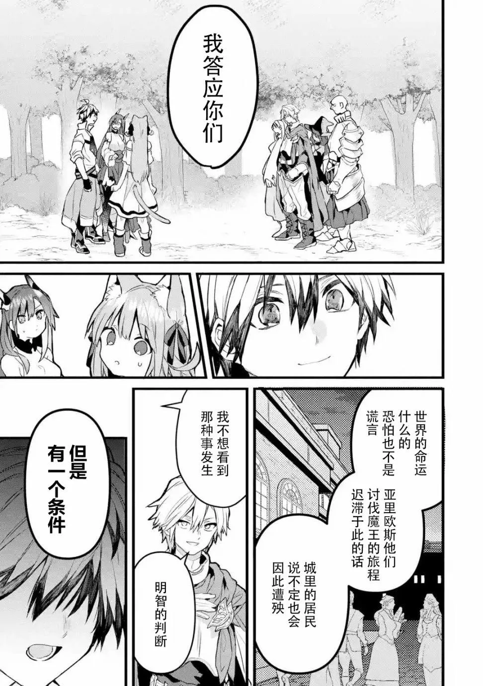 第25话 第5页
