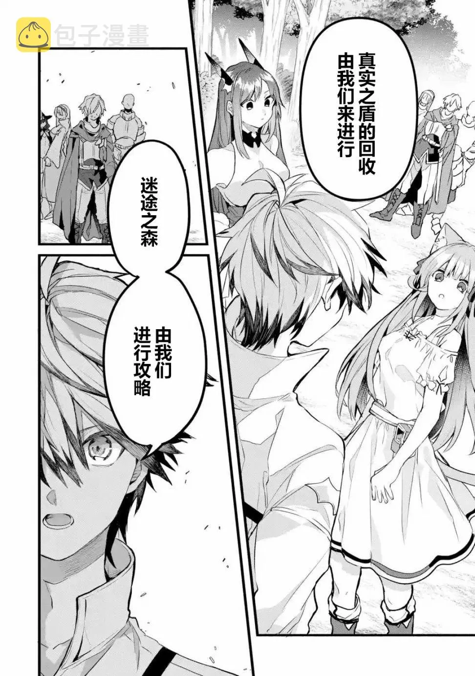 第25话 第6页