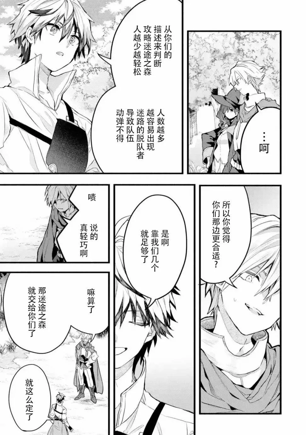 第25话 第7页