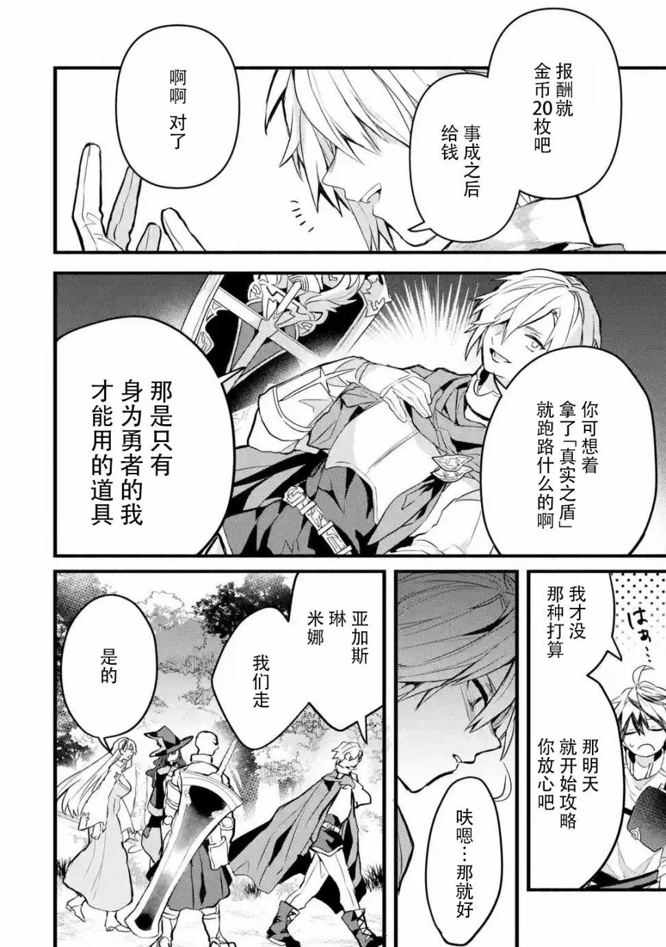 第25话 第8页