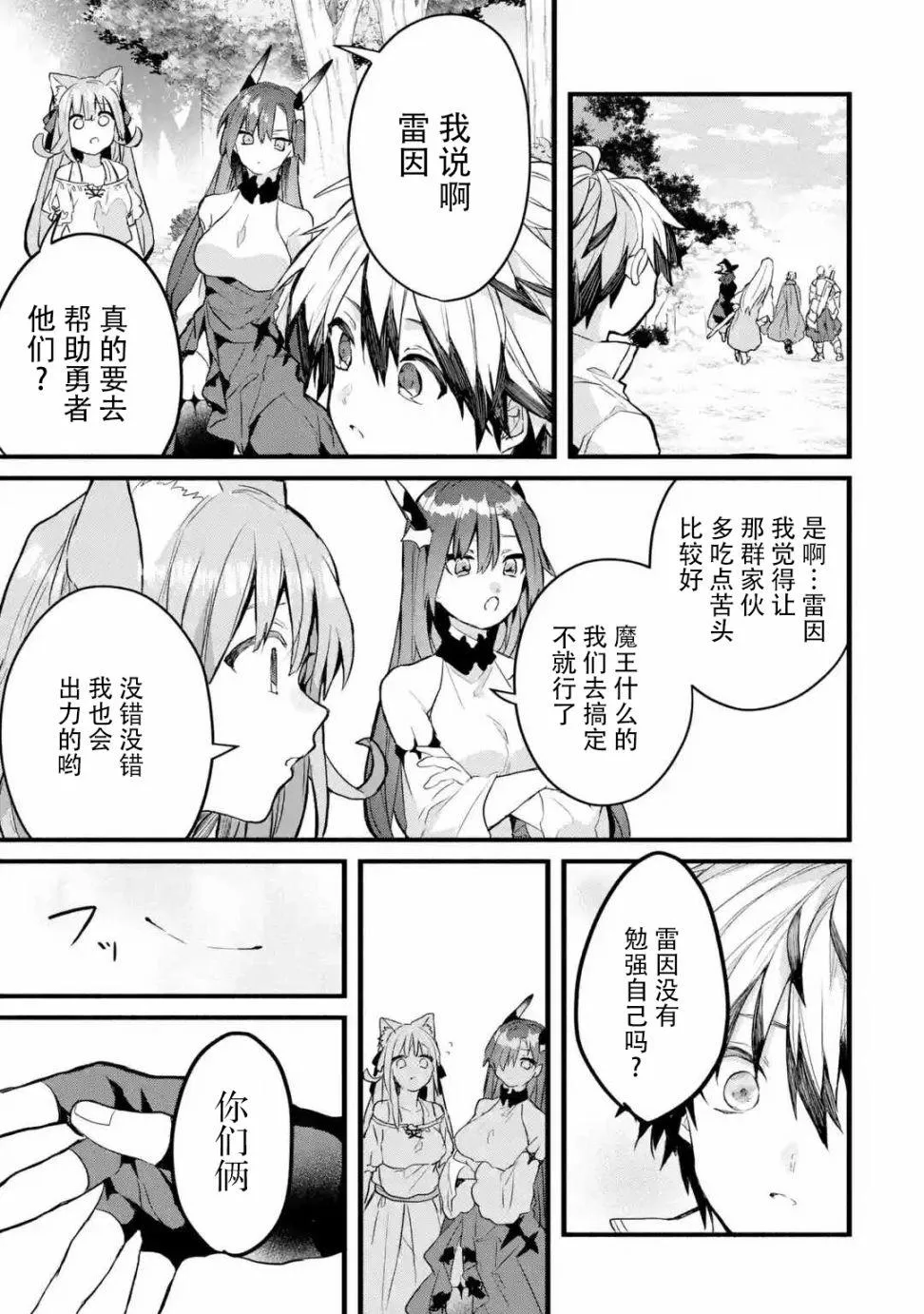 第25话 第9页