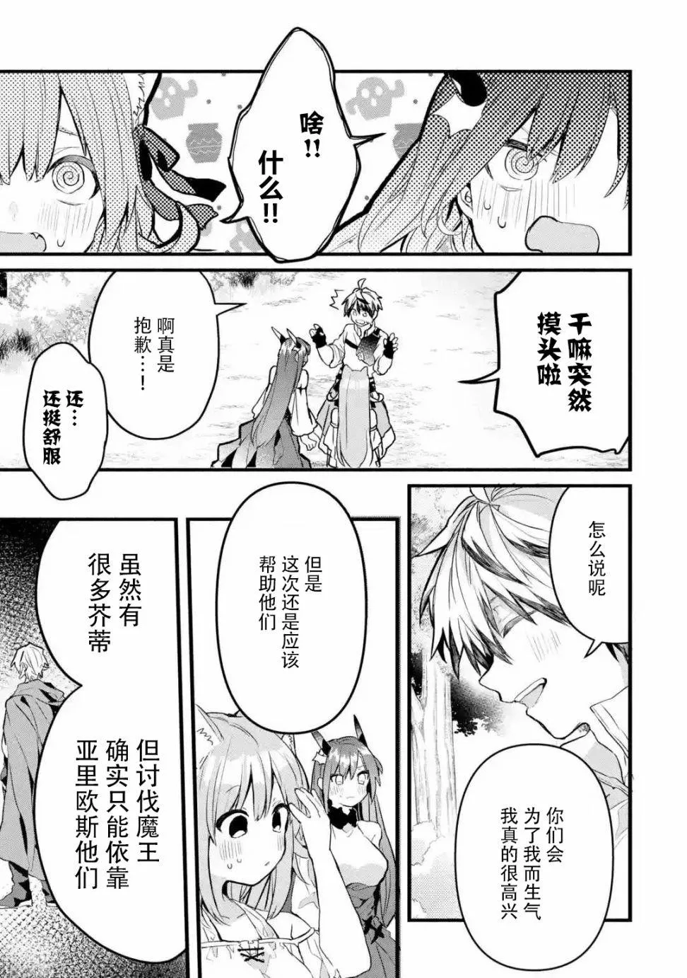 第25话 第11页