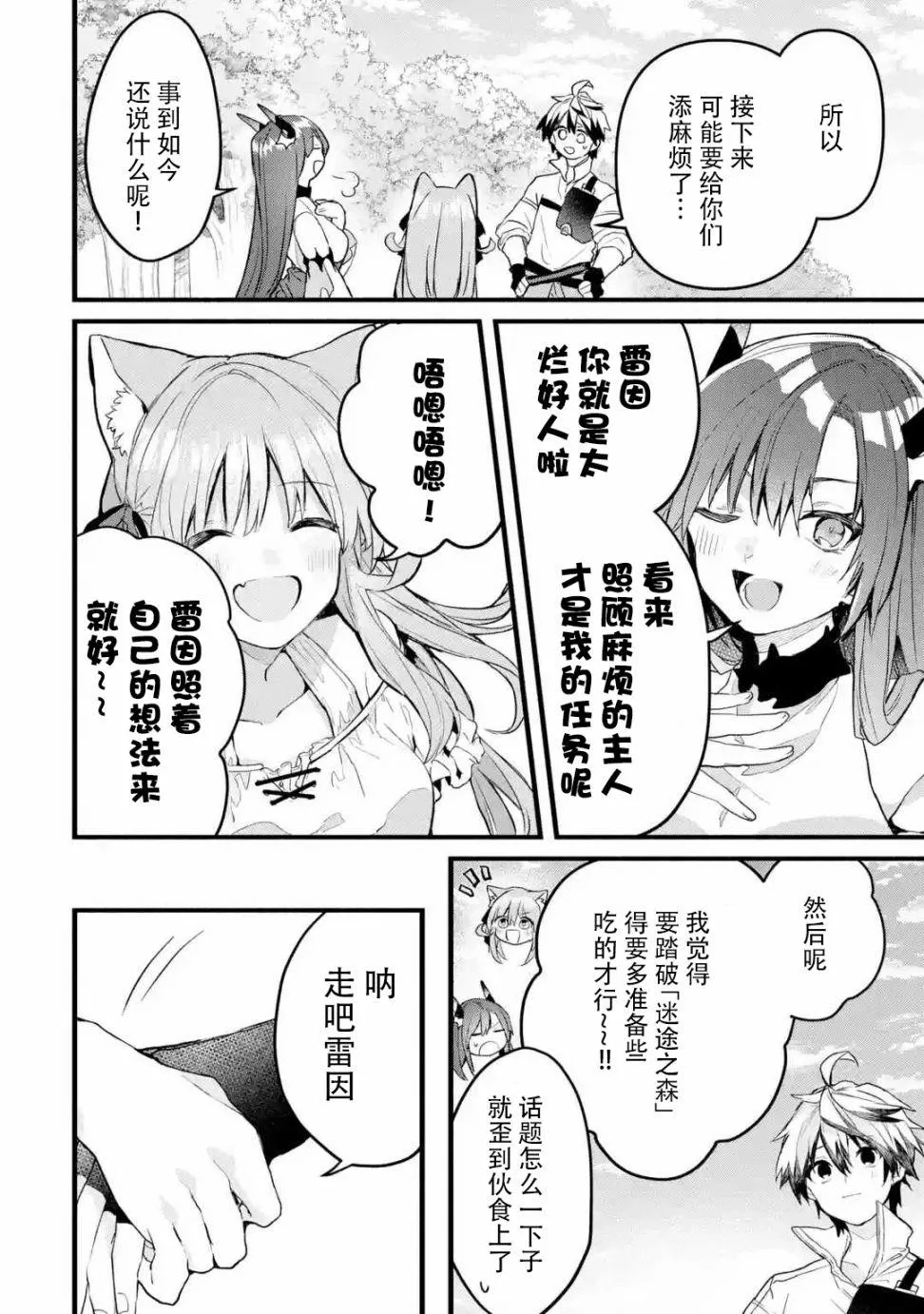 第25话 第12页