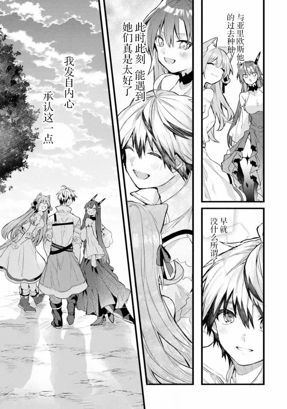 第25话 第13页