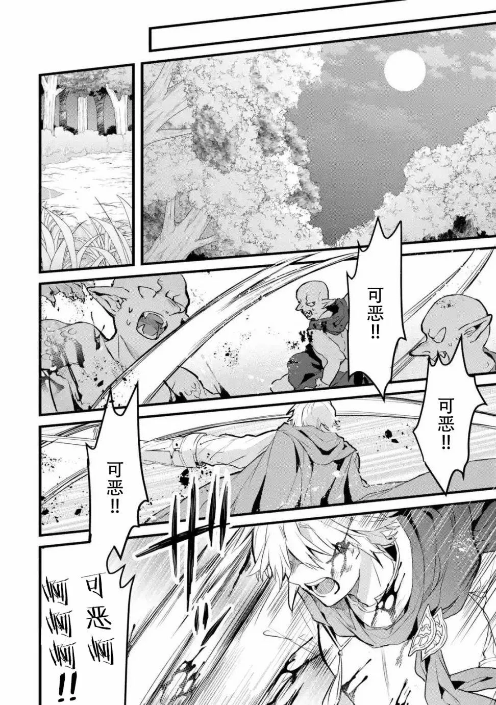 第25话 第14页