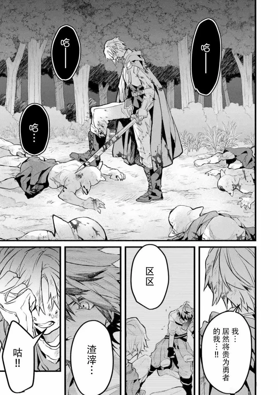 第25话 第15页