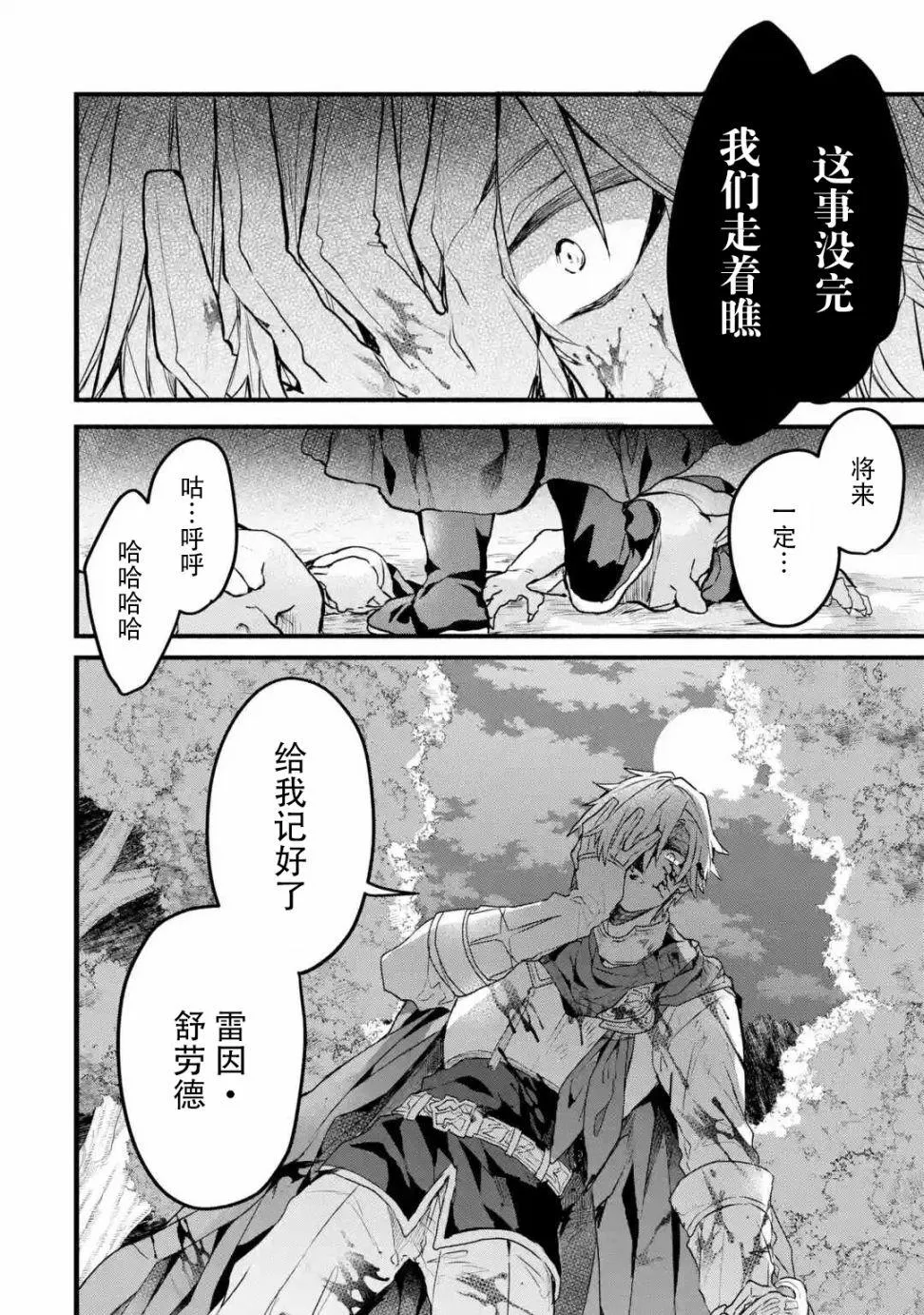 第25话 第16页