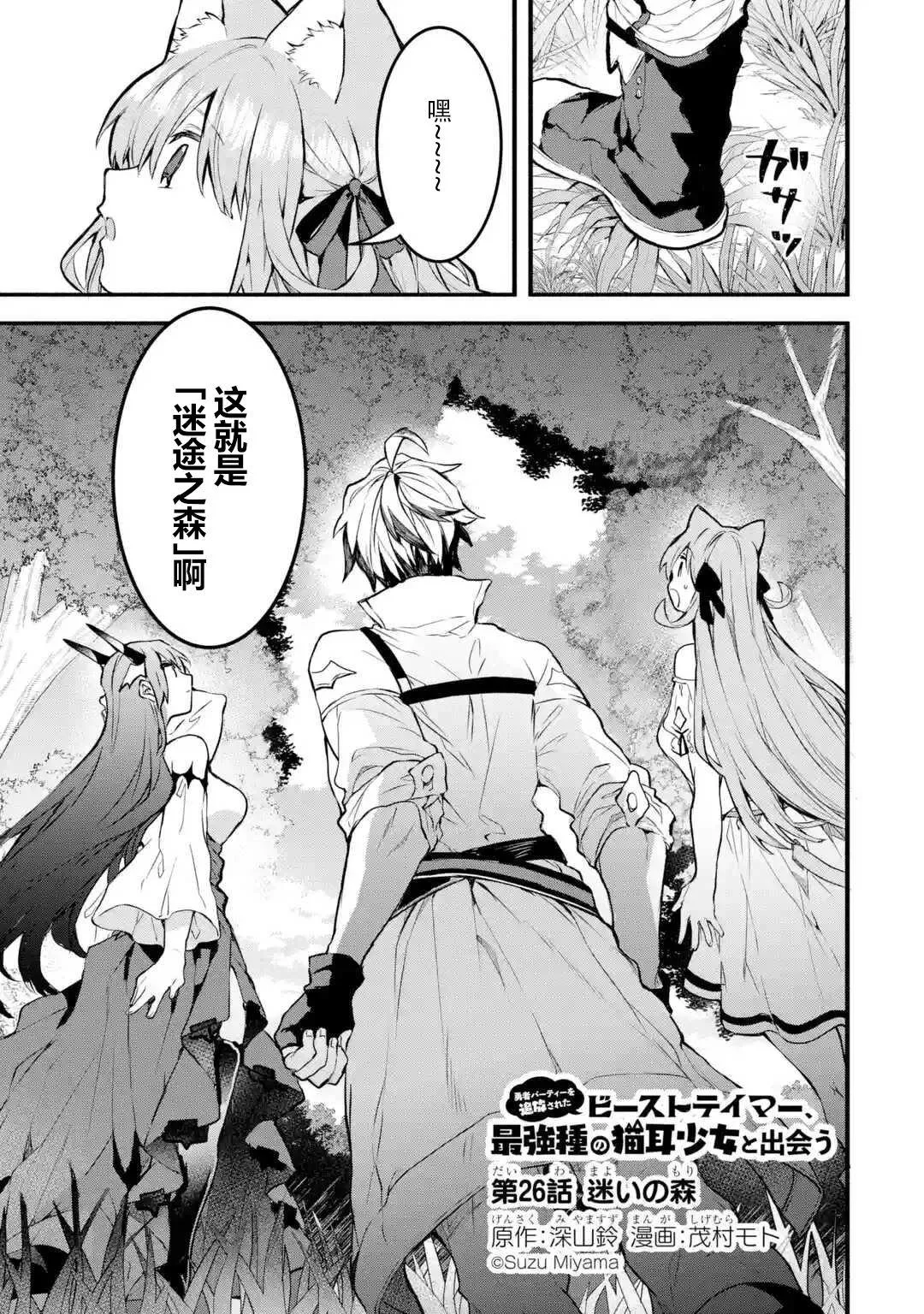 第26话 第1页