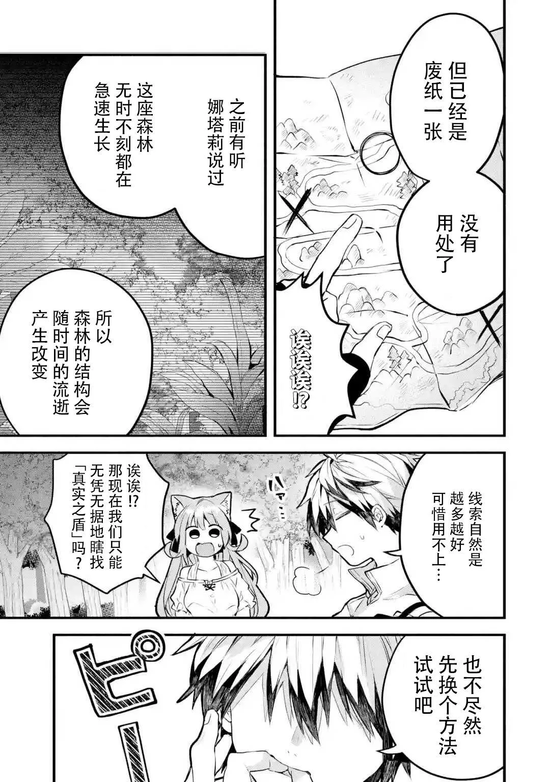第26话 第3页