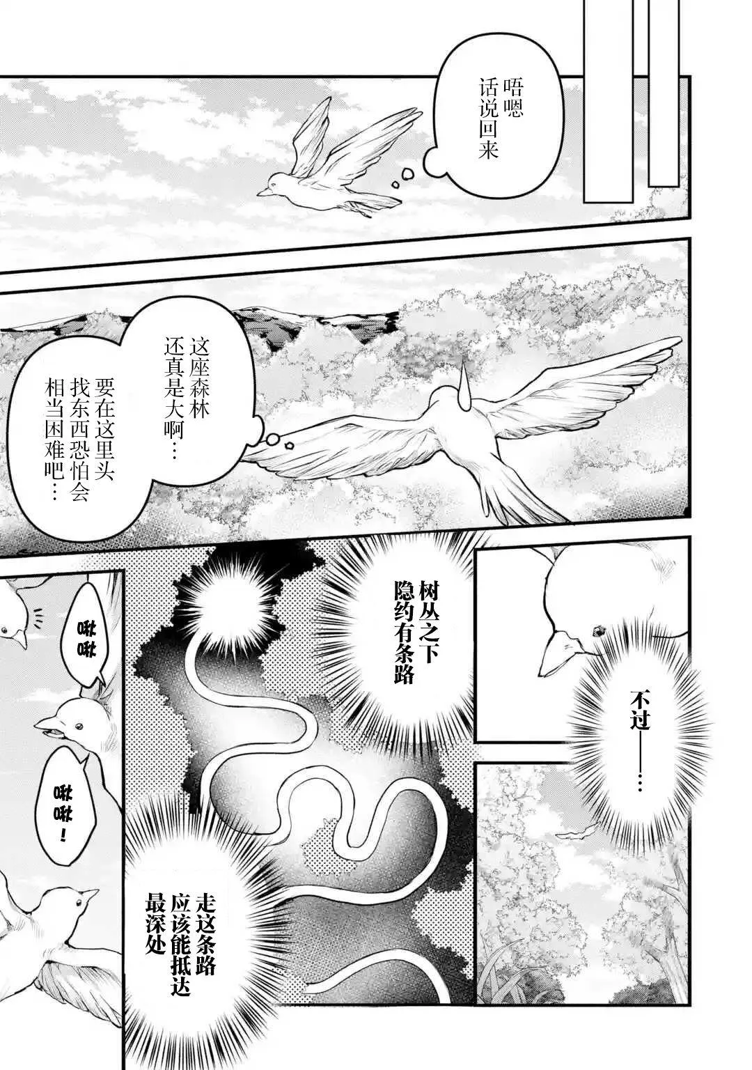 第26话 第5页