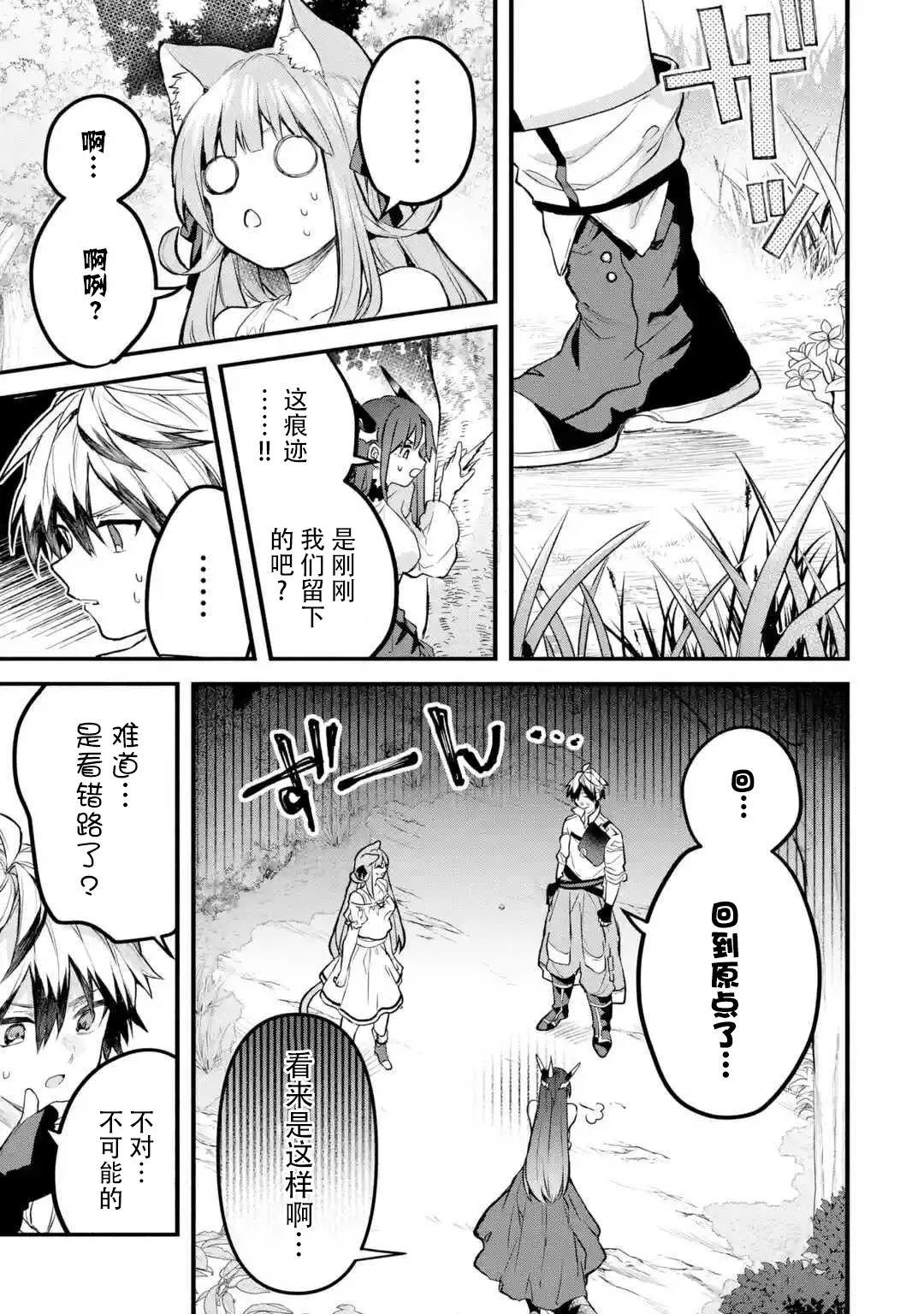 第26话 第7页