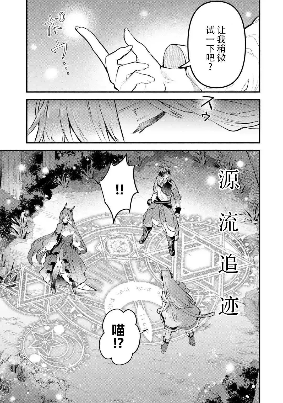 第26话 第9页