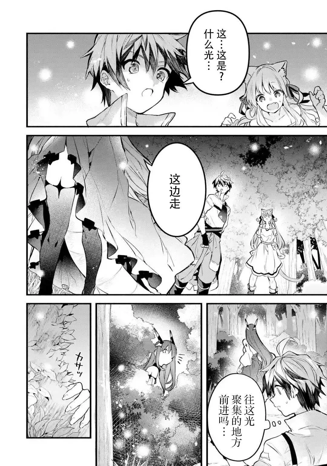 第26话 第10页