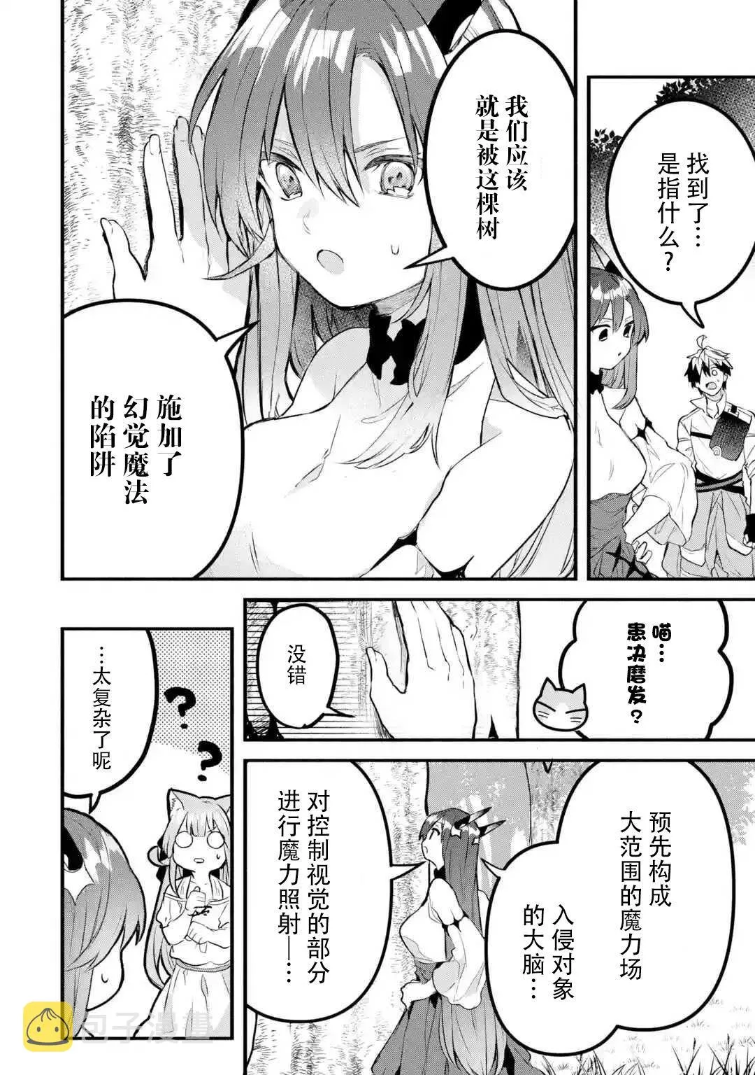 第26话 第12页
