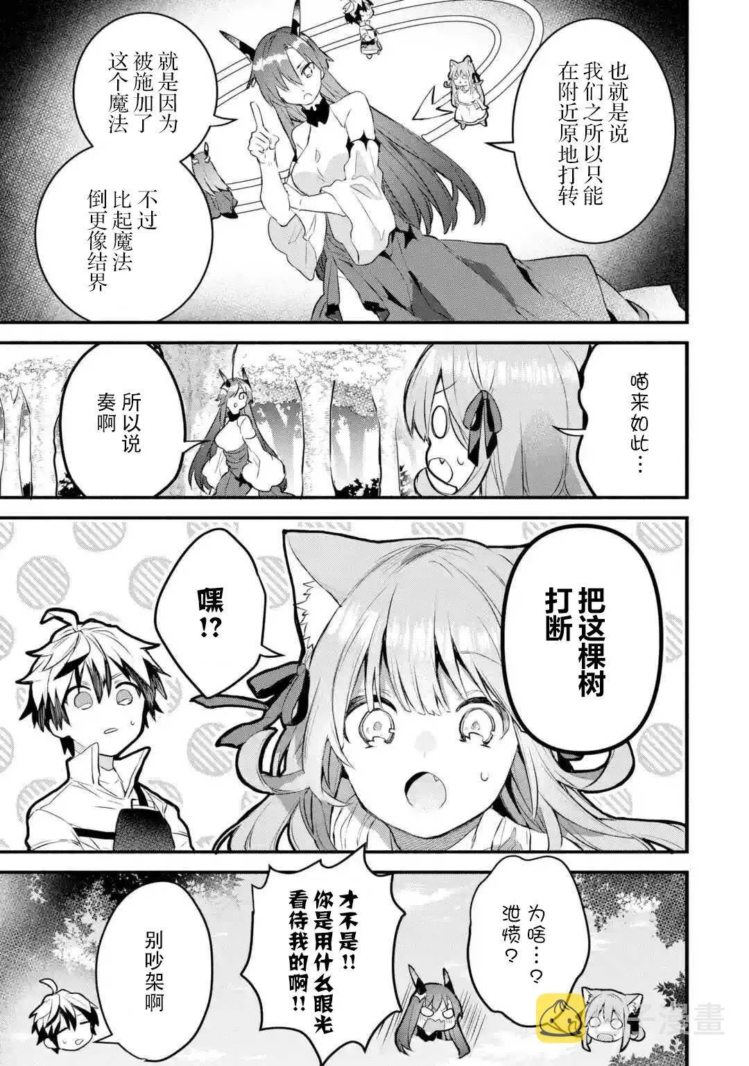 第26话 第13页