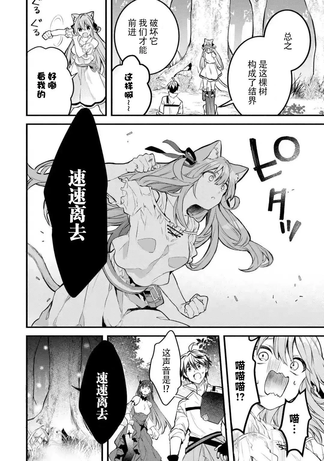 第26话 第14页