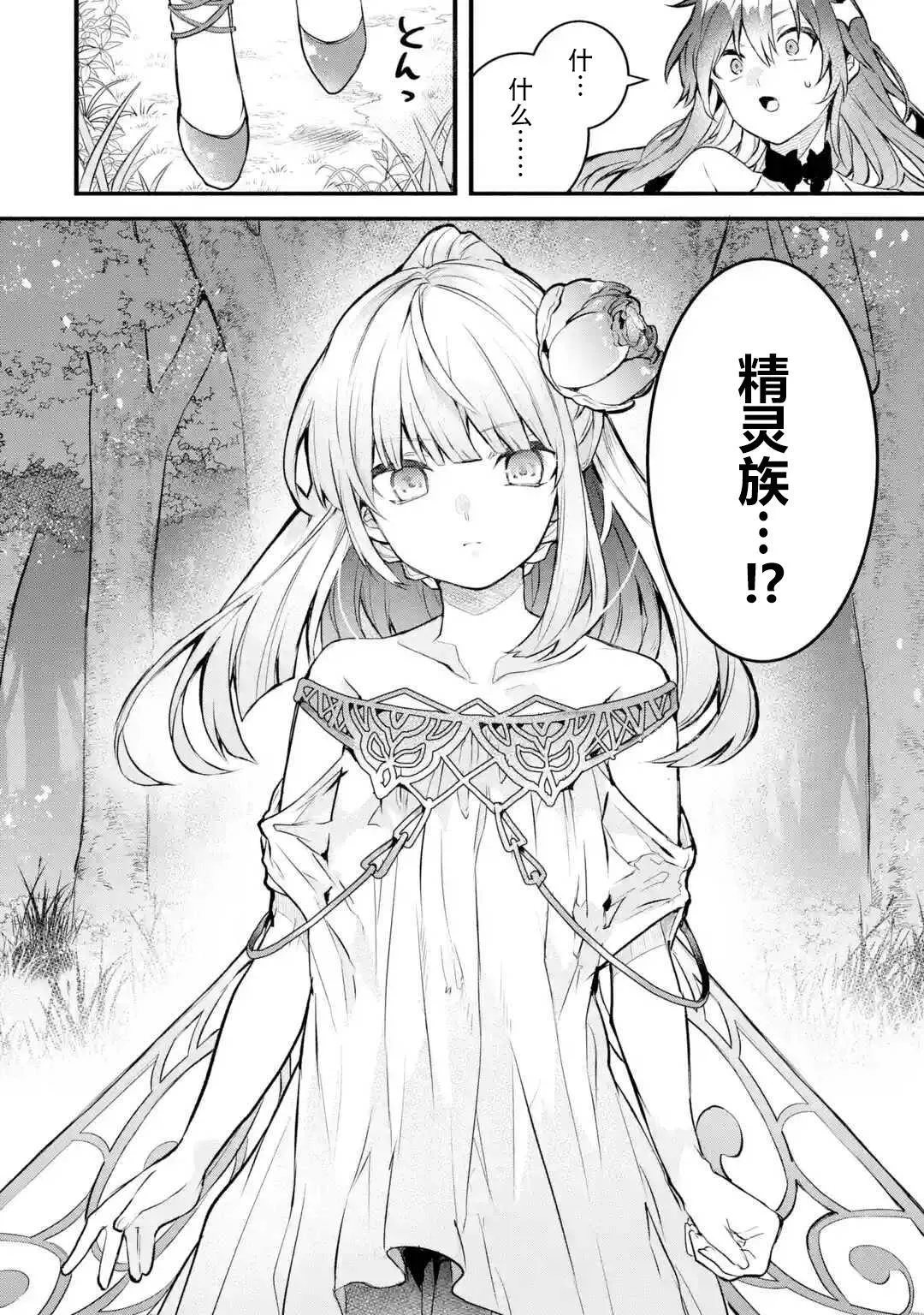 第26话 第16页