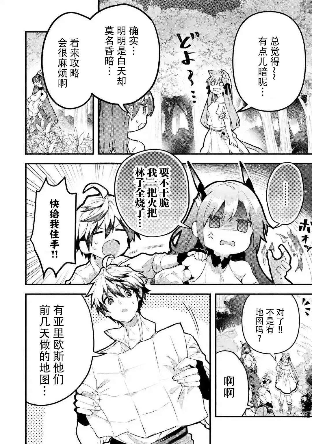 第27话 第2页