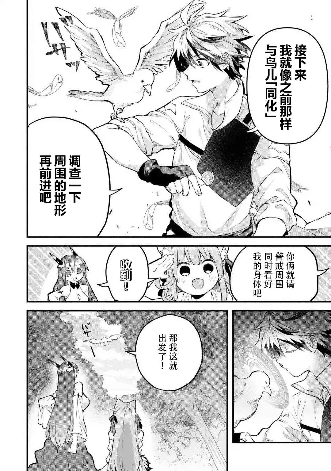 第27话 第4页