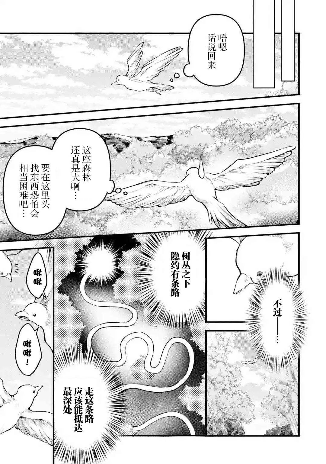 第27话 第5页