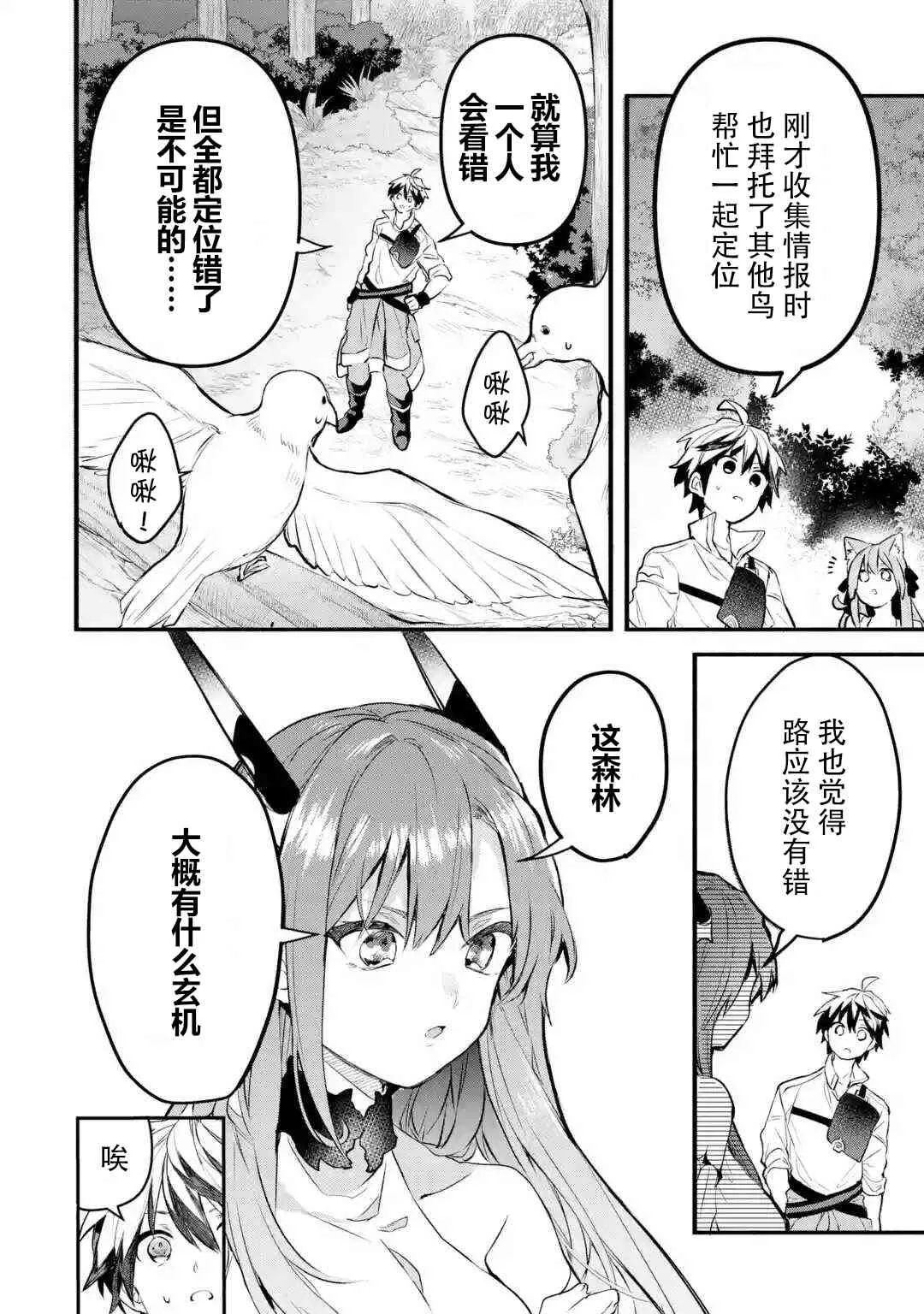 第27话 第8页