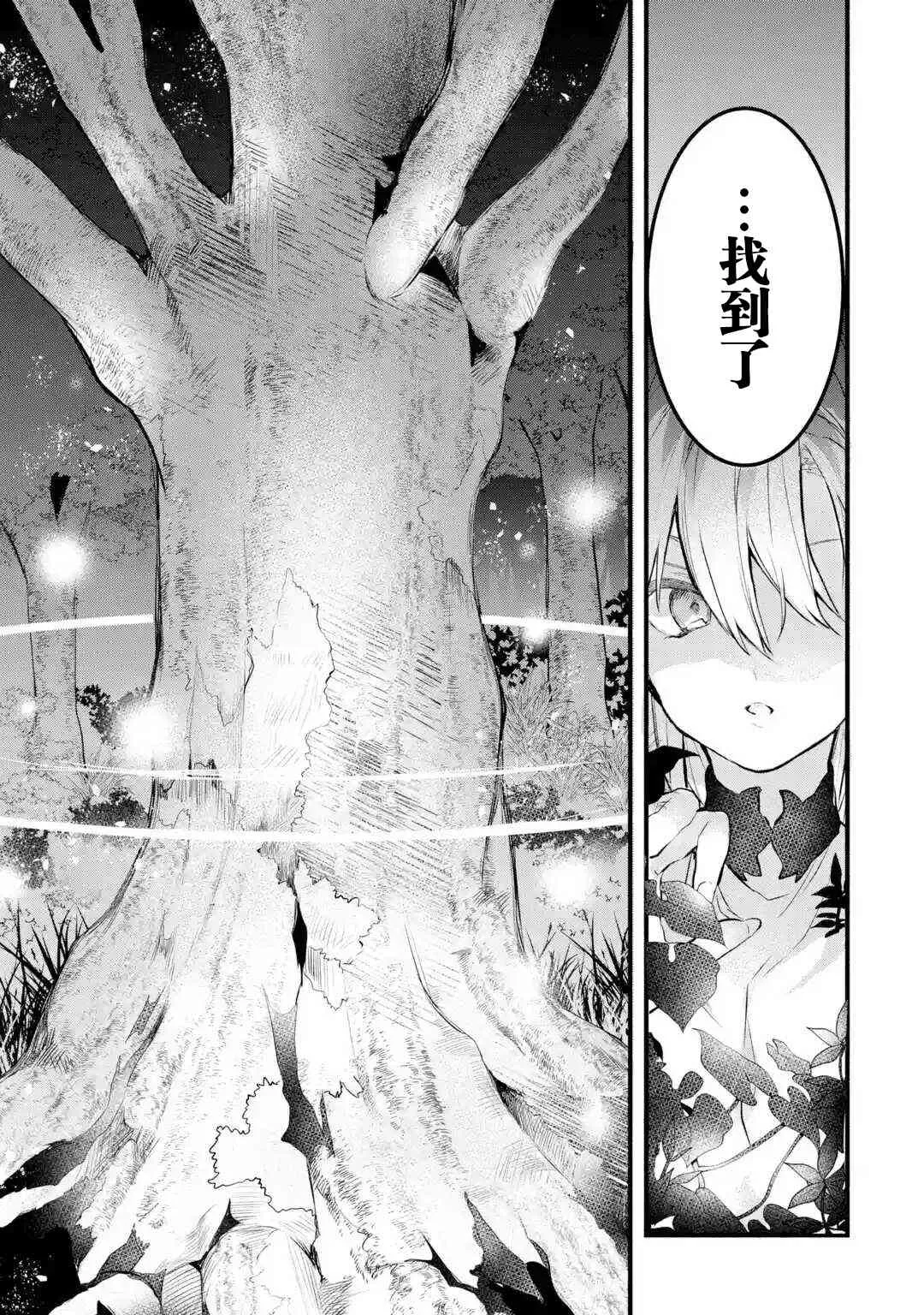 第27话 第11页