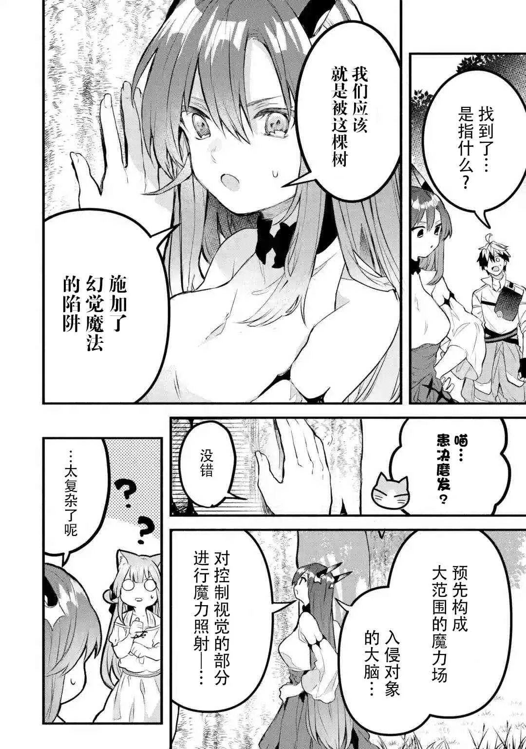 第27话 第12页