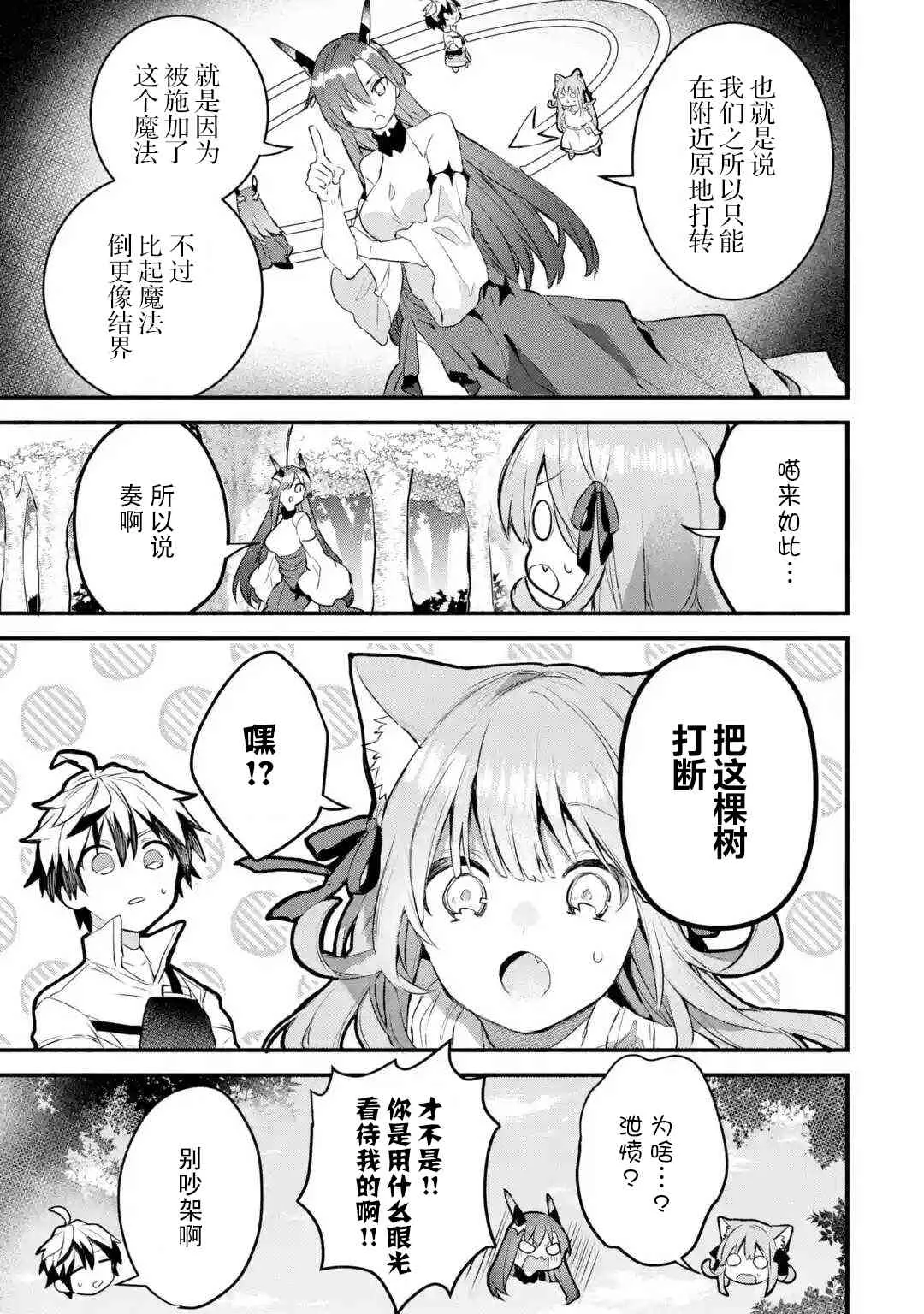 第27话 第13页