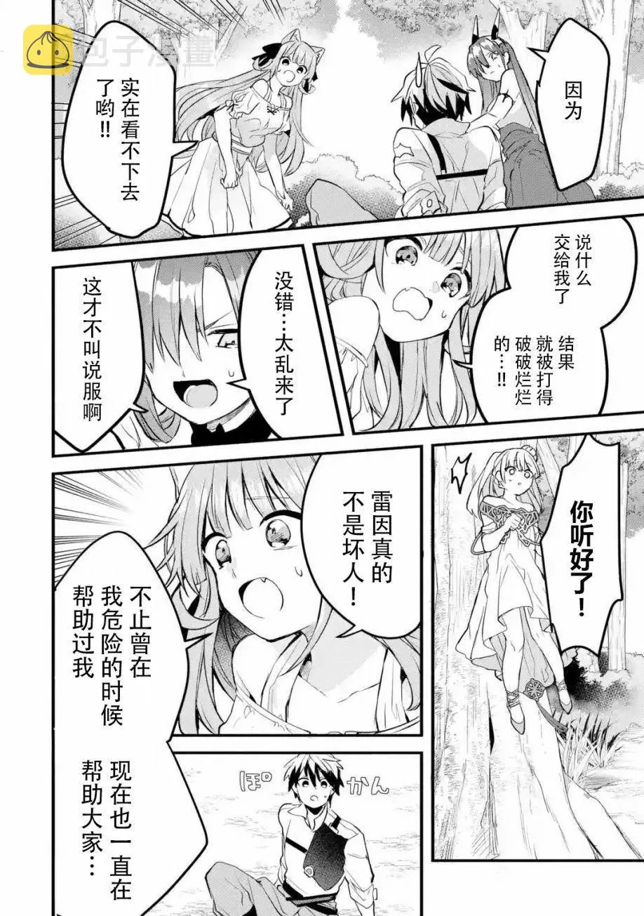 第27话 第18页