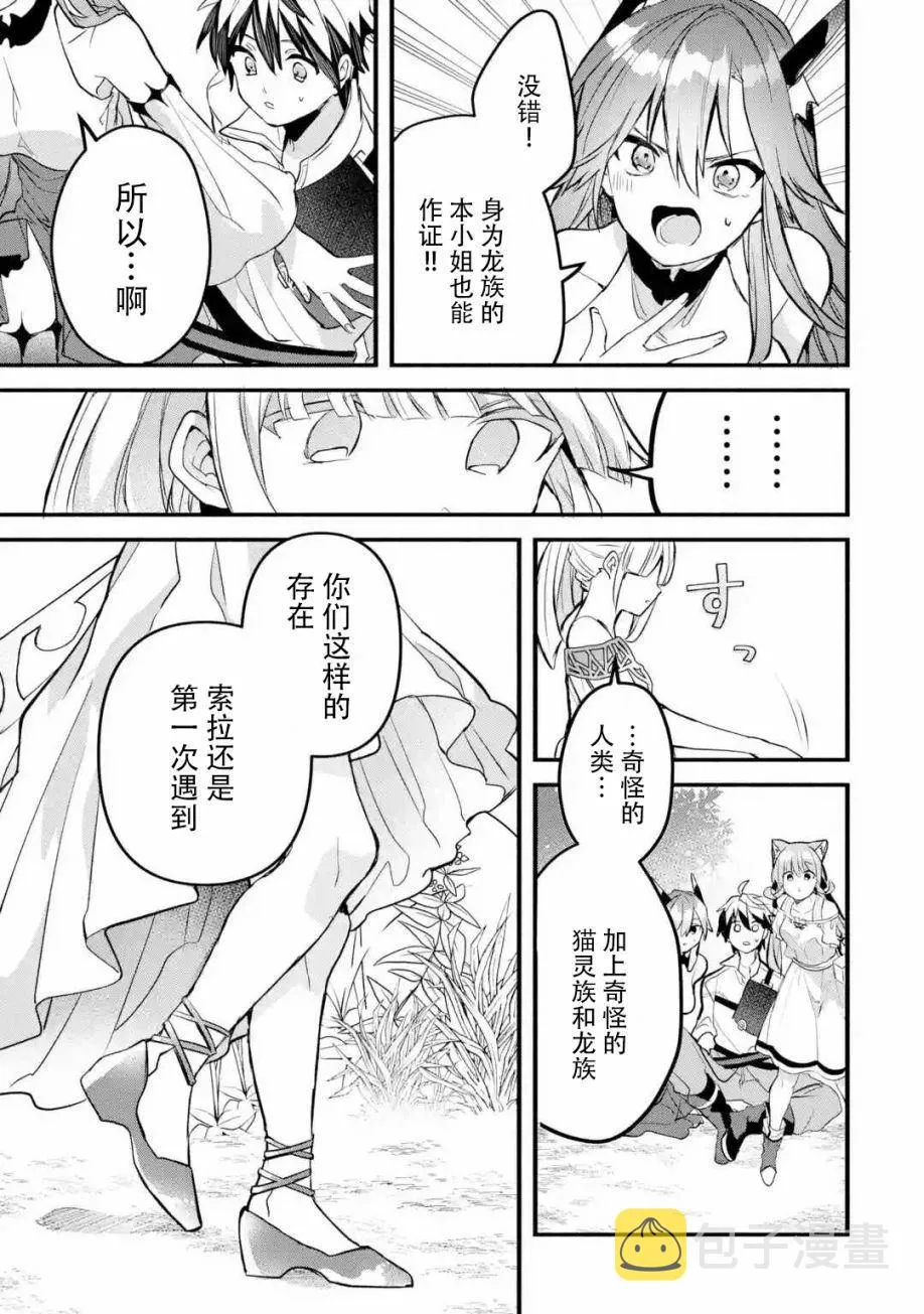 第27话 第19页