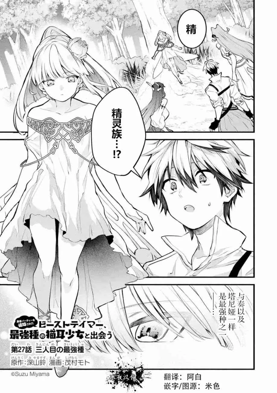 第28话 第1页