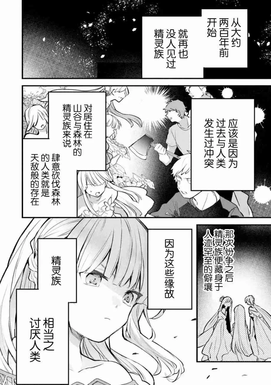 第28话 第2页