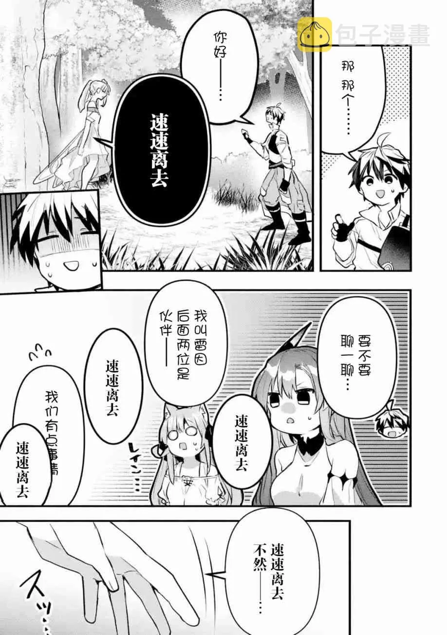 第28话 第3页