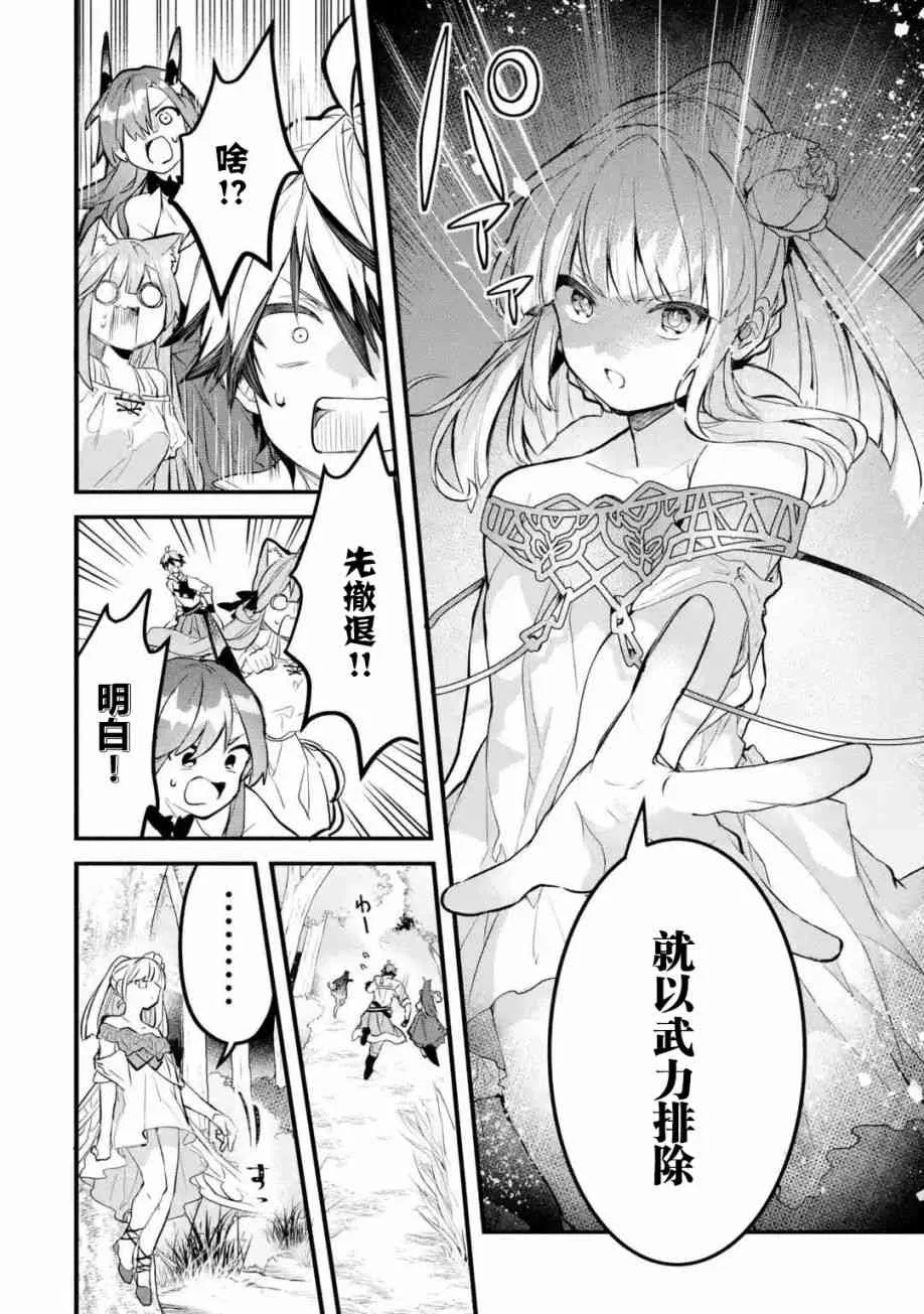 第28话 第4页
