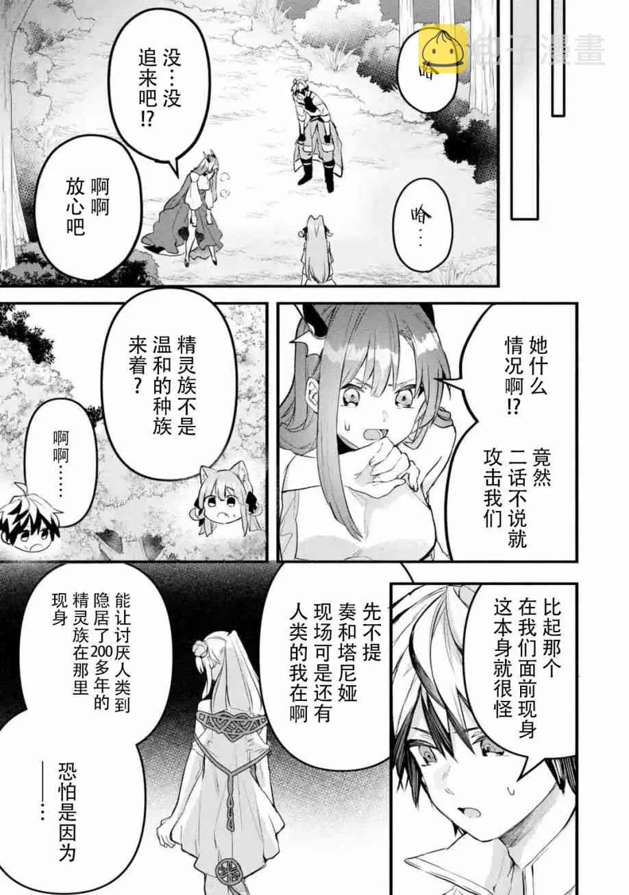第28话 第5页