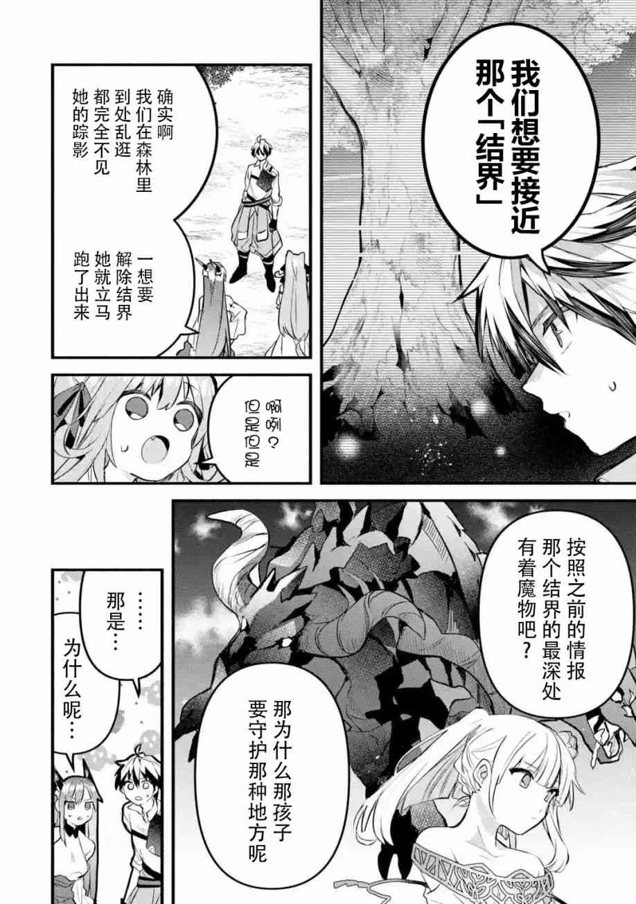 第28话 第6页