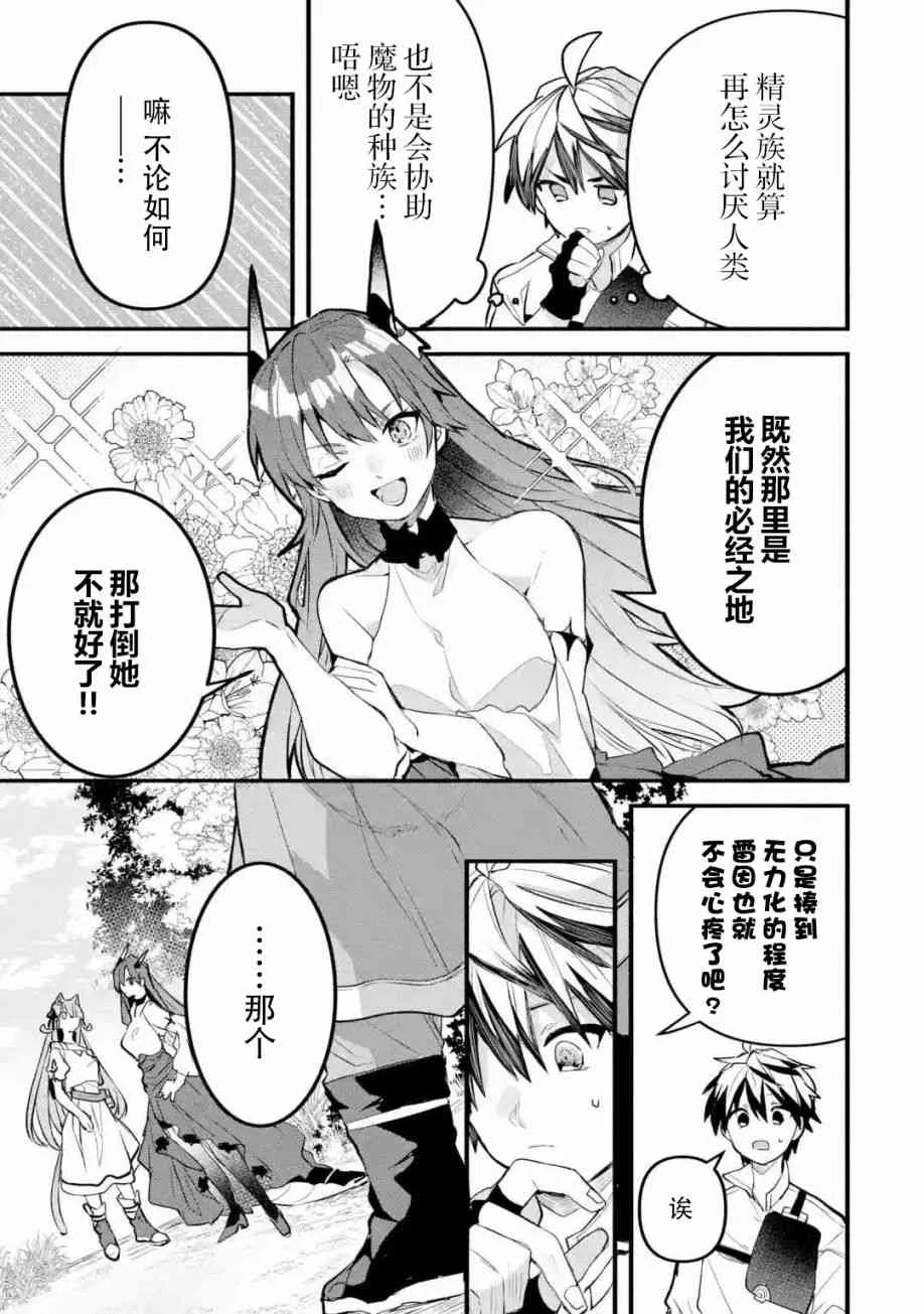 第28话 第7页