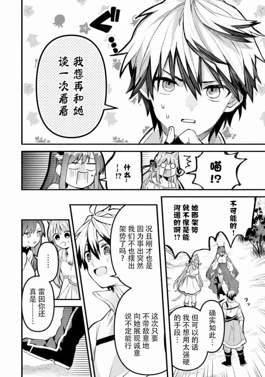 第28话 第8页