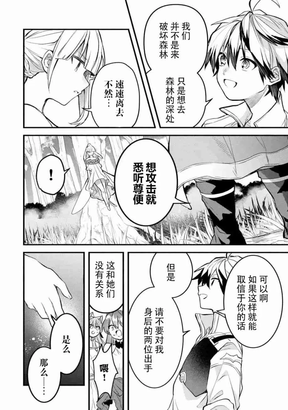 第28话 第10页