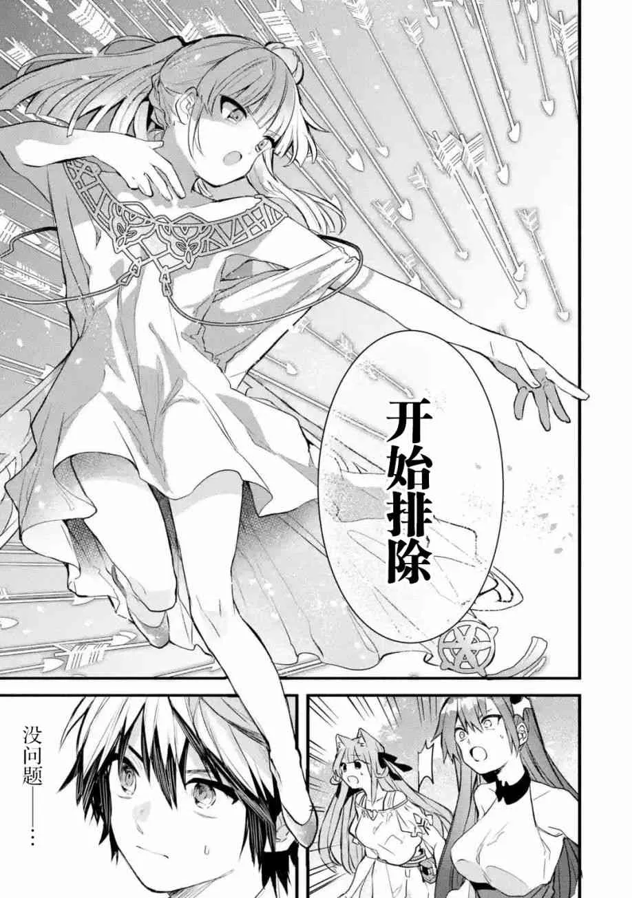 第28话 第11页