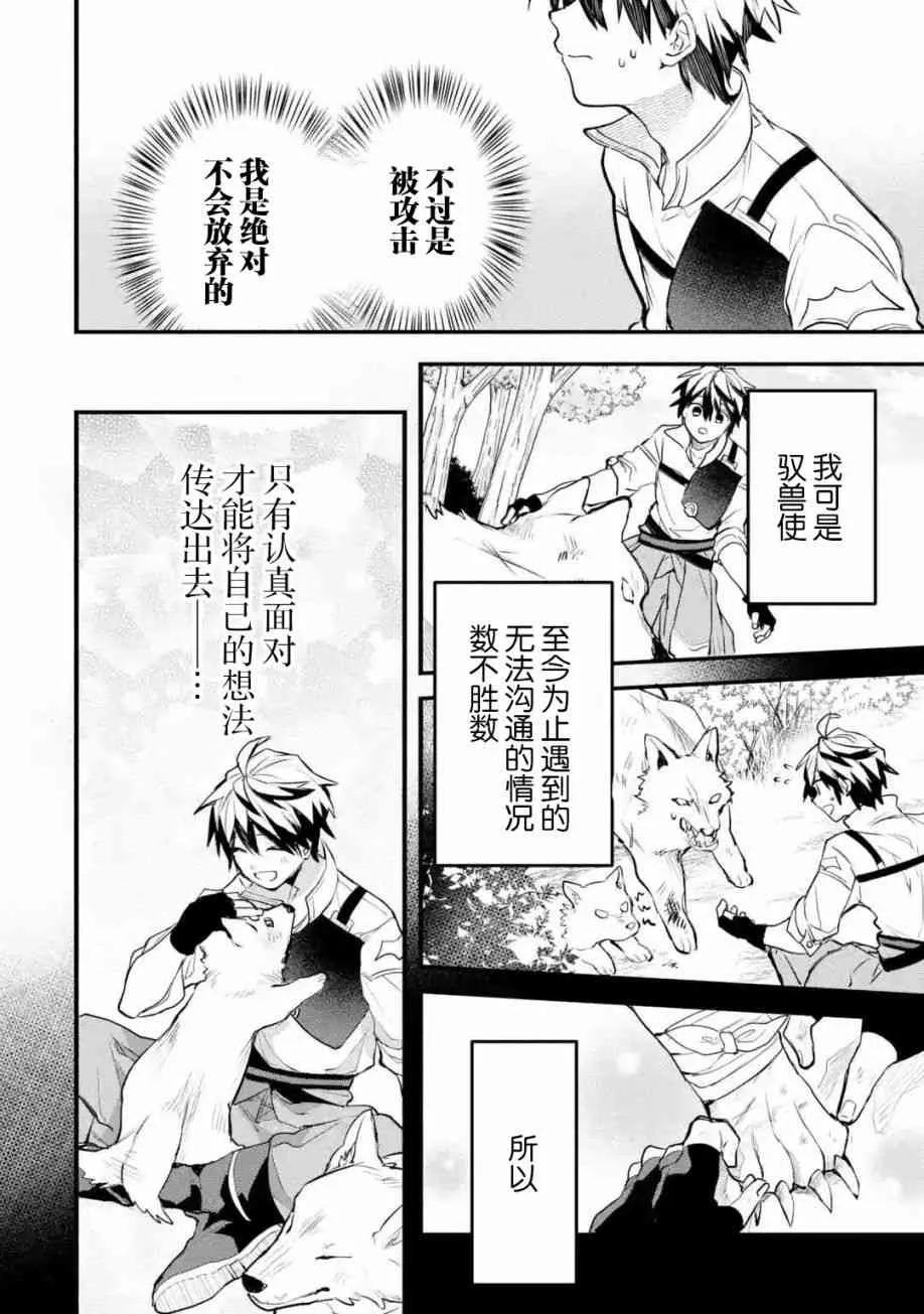 第28话 第12页
