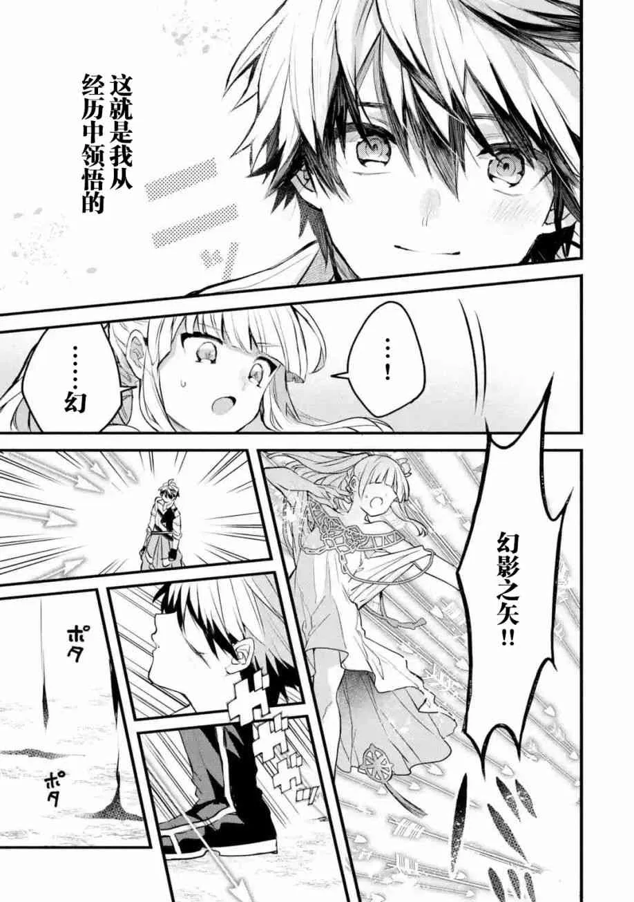 第28话 第13页