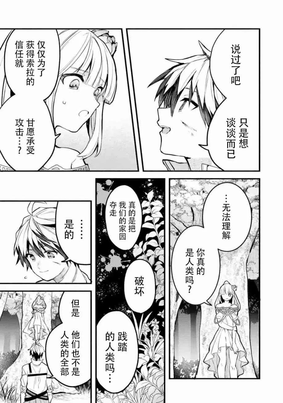 第28话 第15页