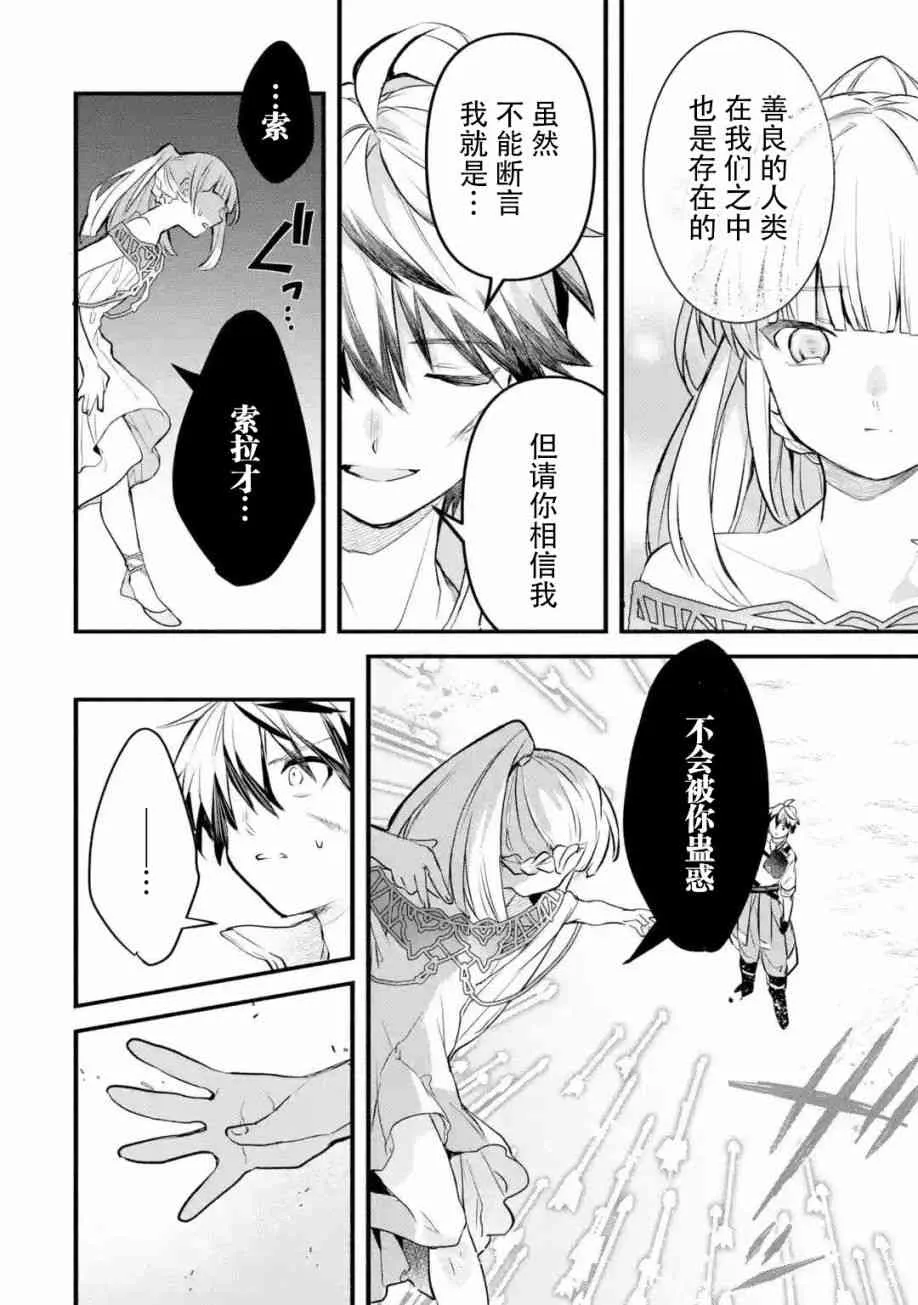 第28话 第16页